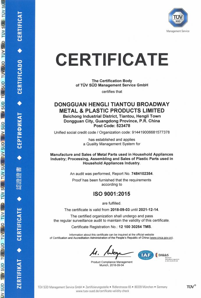 Broadway-Hardware-ISO9001-Certificate